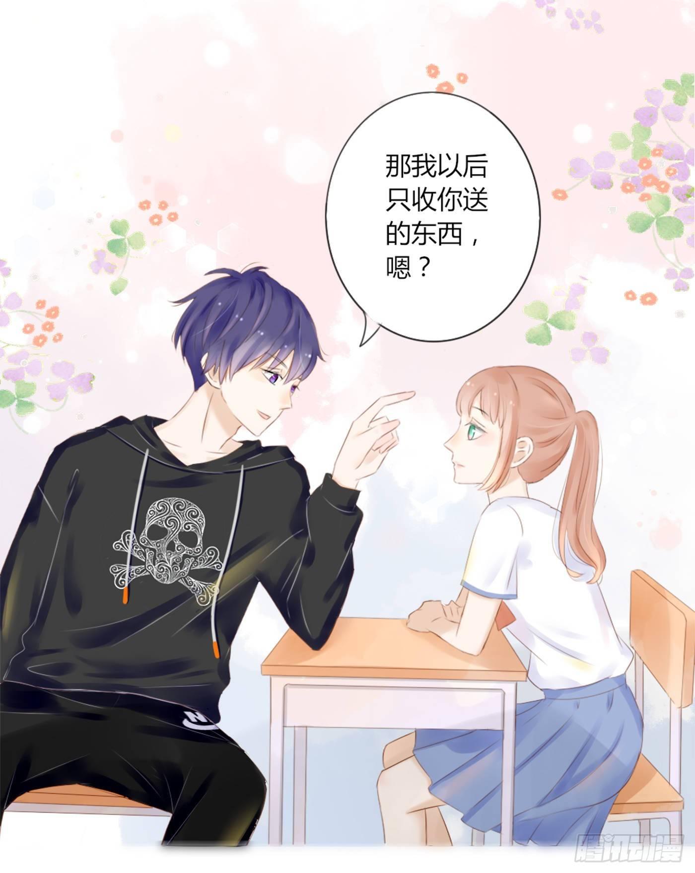 谁也抢不走（1）-第48话