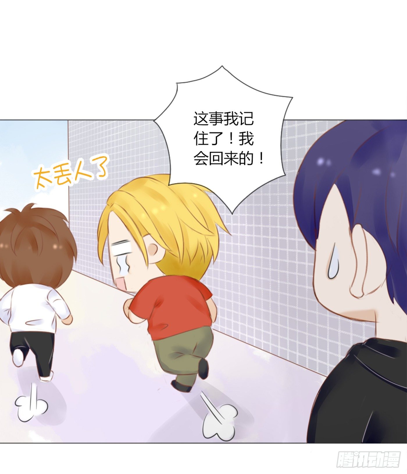 谁也抢不走（3）-第50话