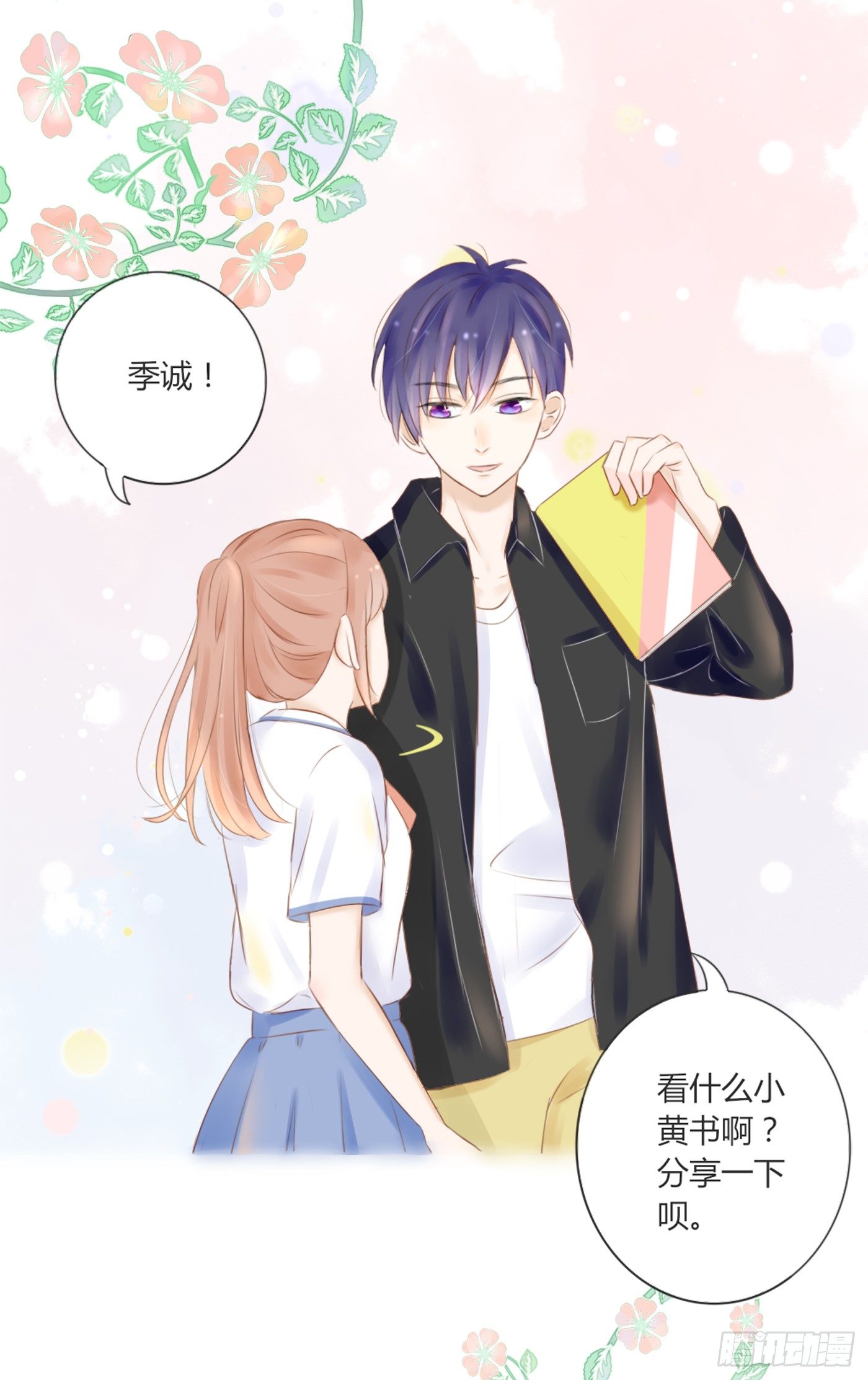 谁也抢不走（3）-第50话