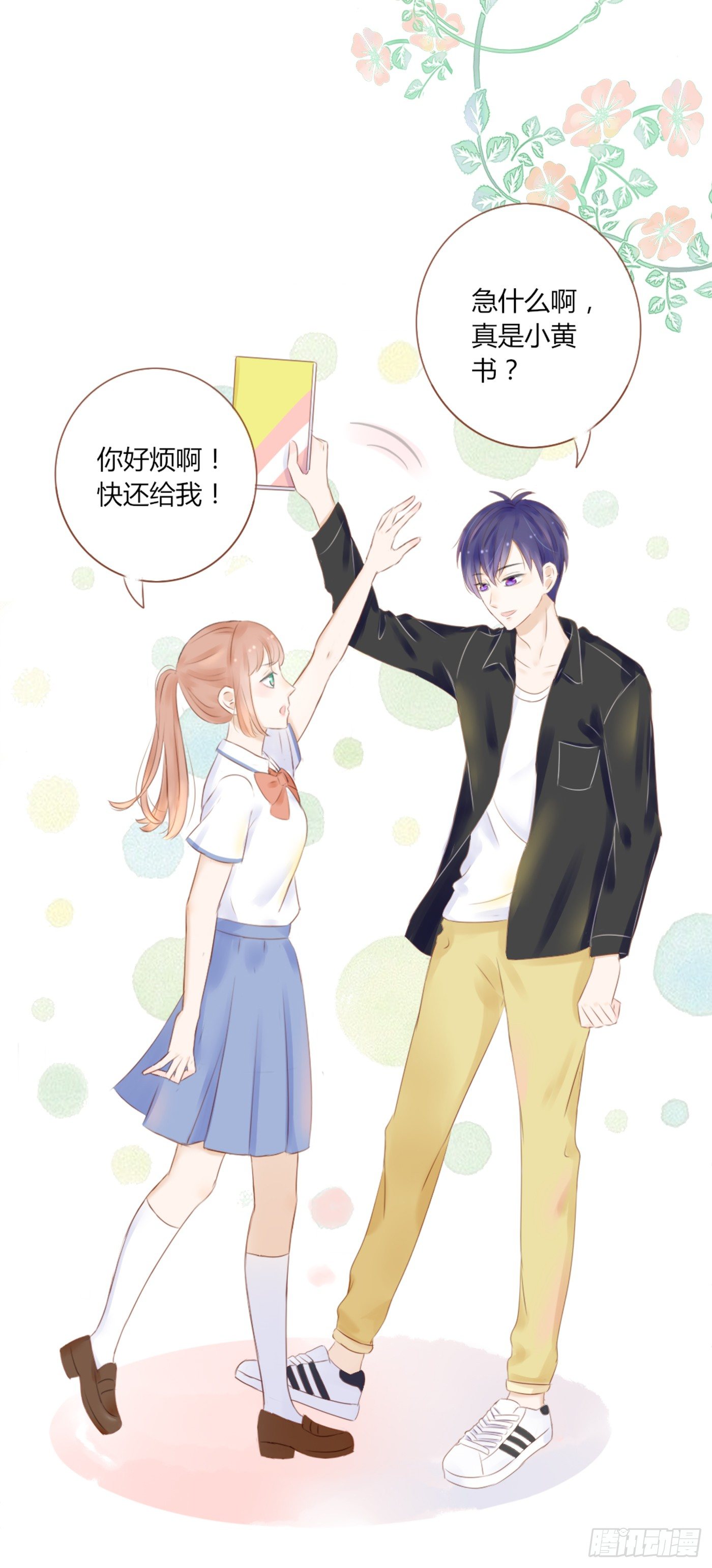 谁也抢不走（3）-第50话