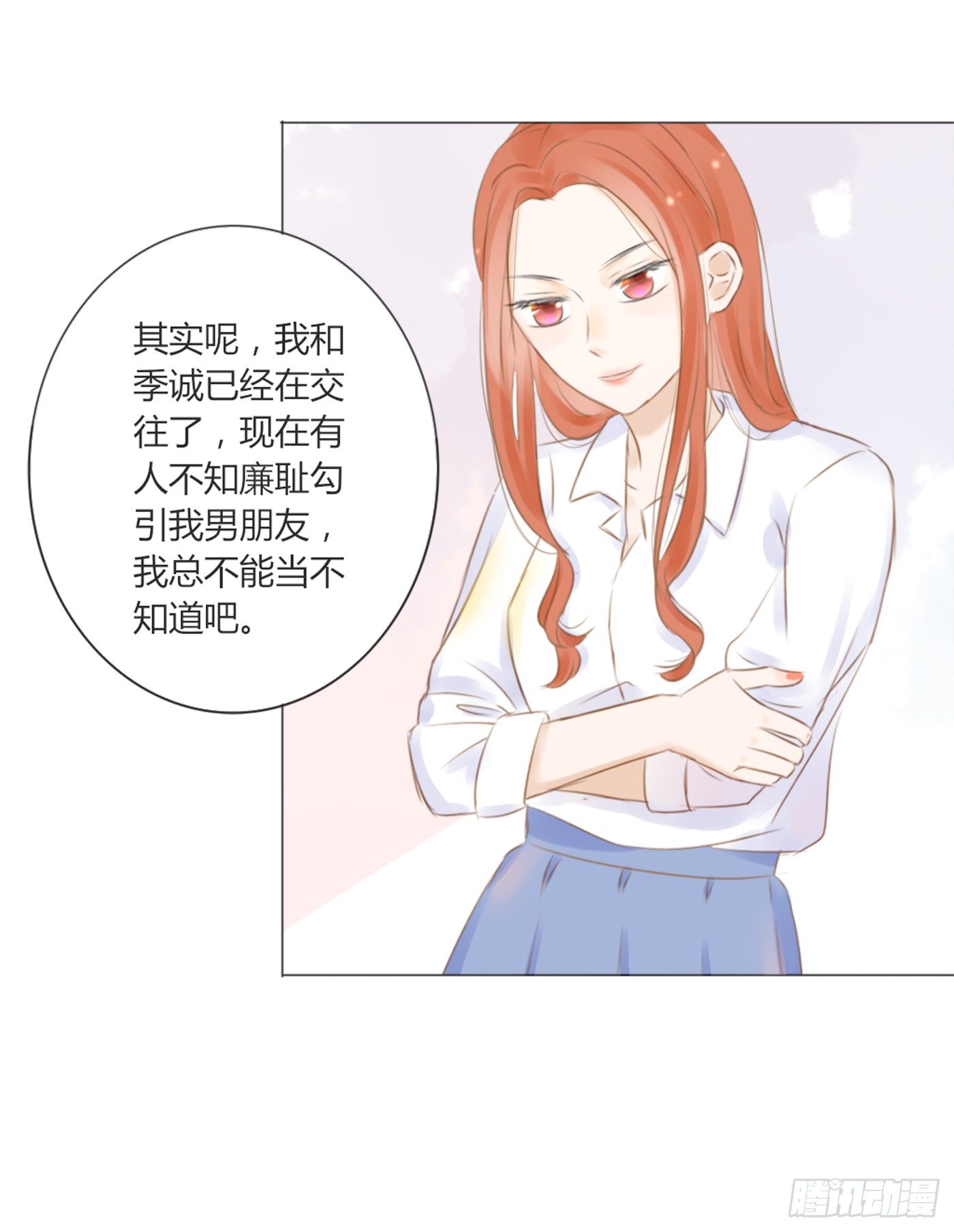 谁也抢不走（3）-第50话