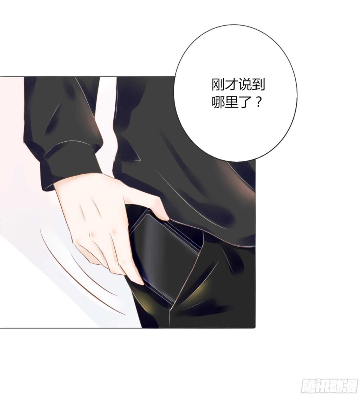 谁也抢不走（3）-第50话