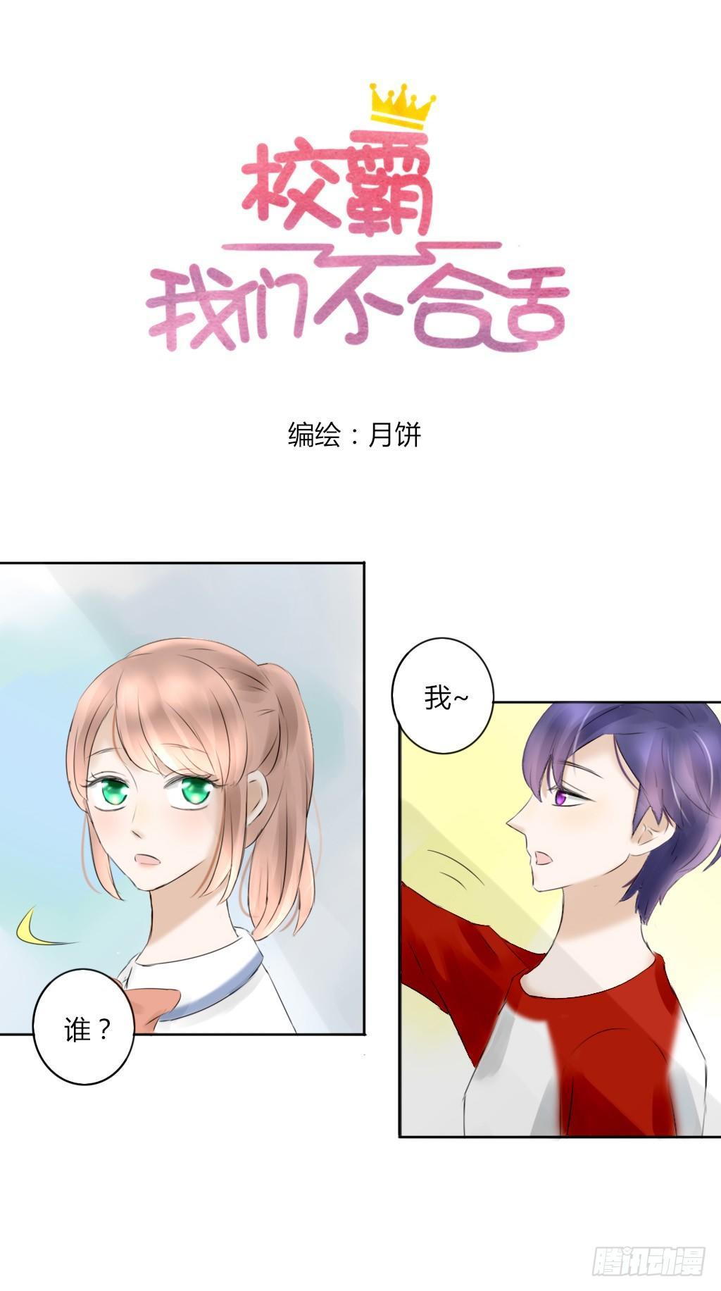 放学后的教室（2）-第6话