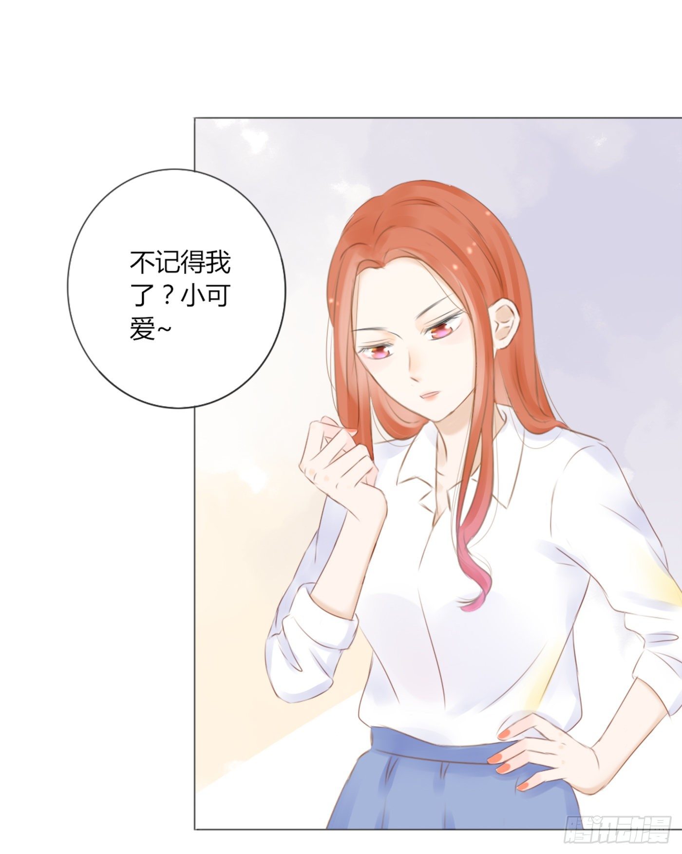 欺凌（2）-第52话