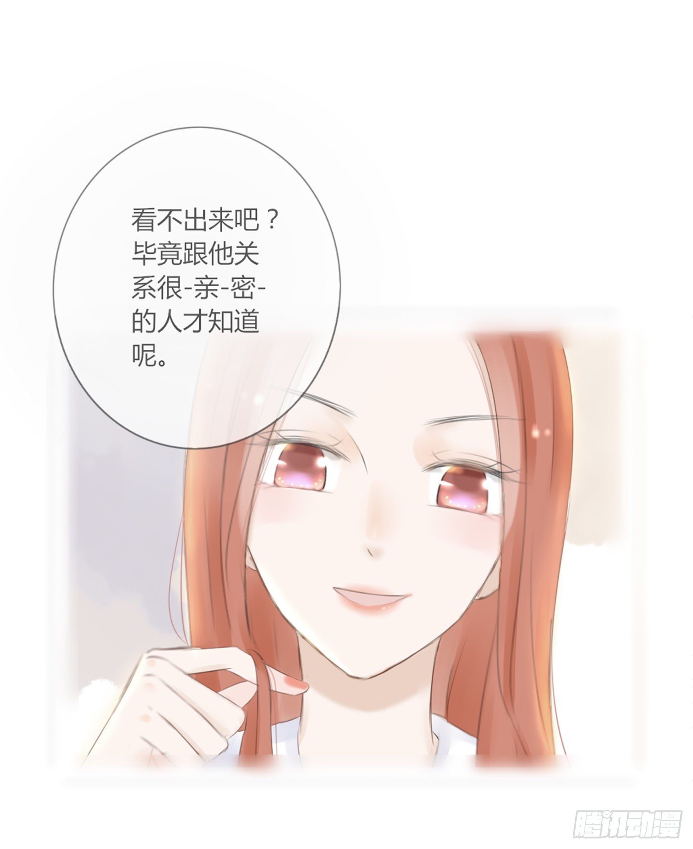 欺凌（2）-第52话