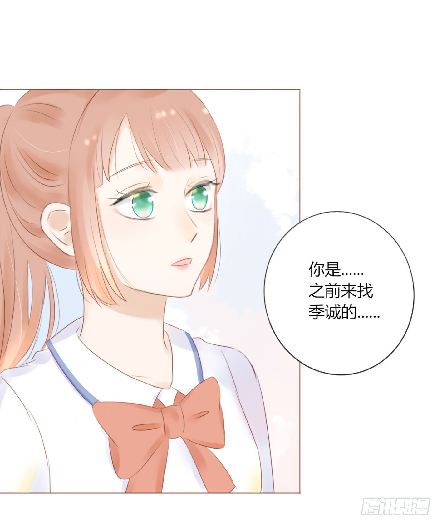 欺凌（2）-第52话