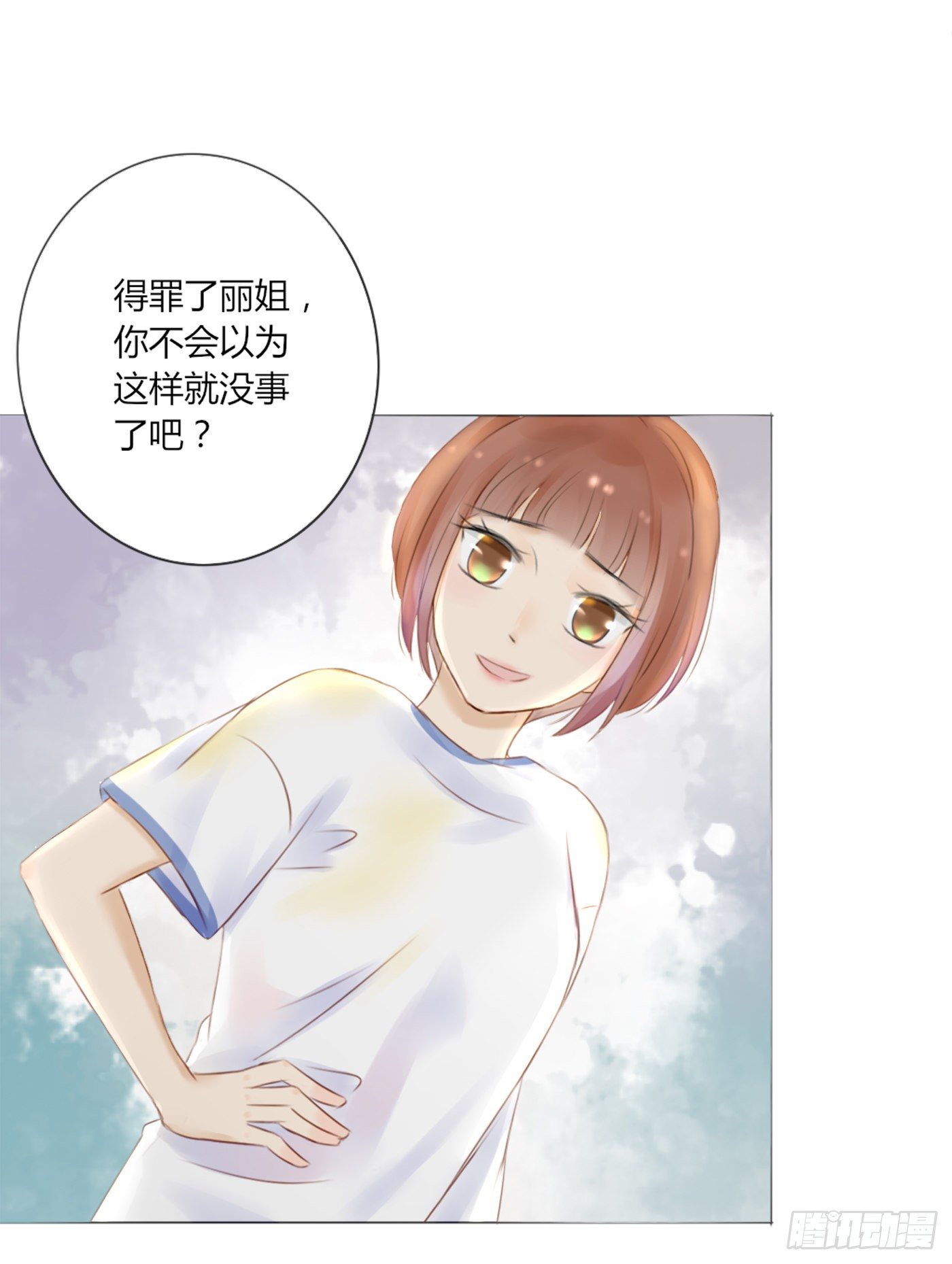 欺凌（2）-第52话