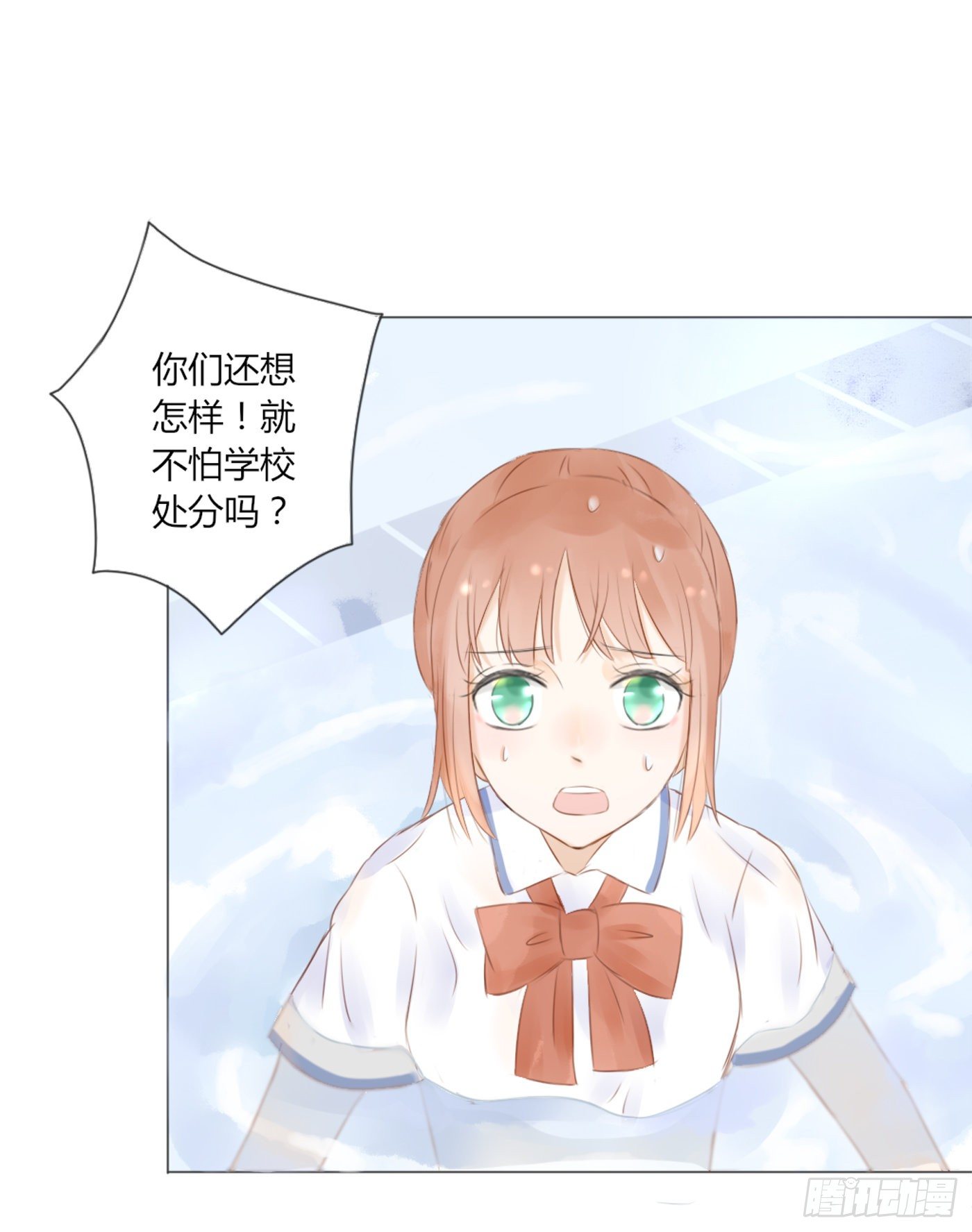 欺凌（2）-第52话