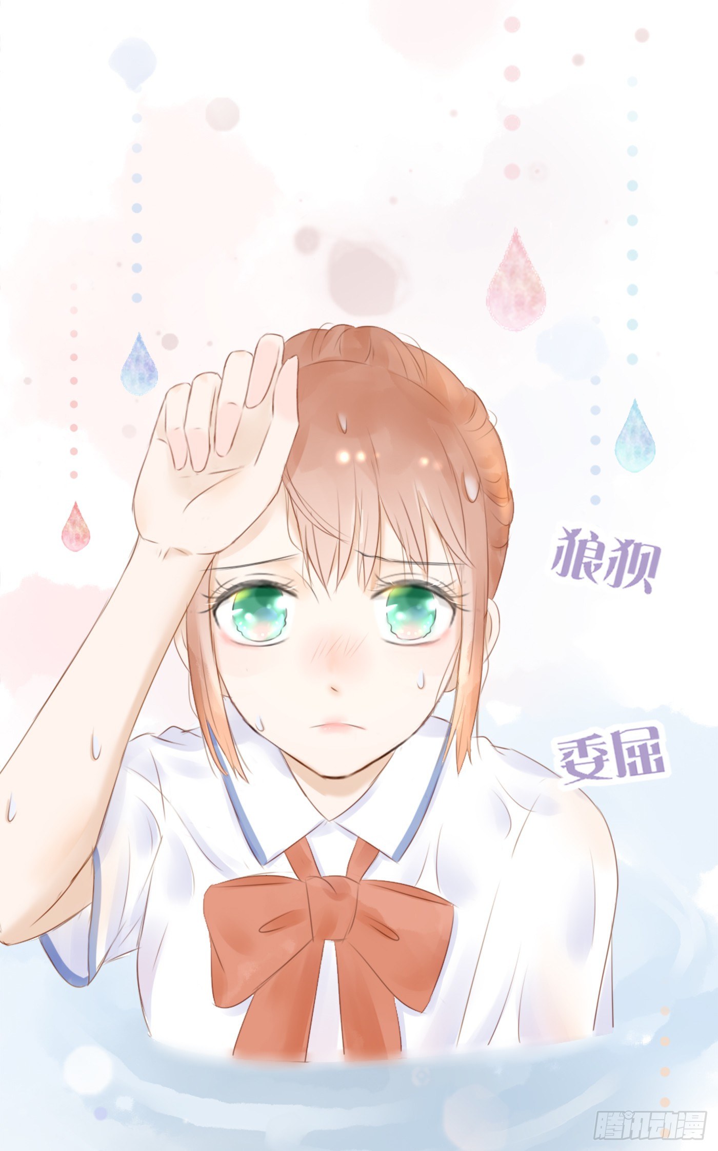 欺凌（4）-第54话