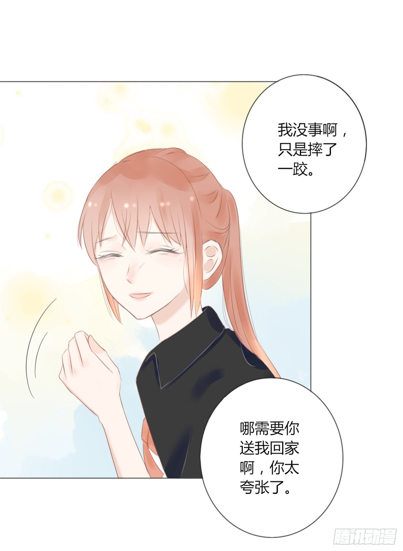 欺凌（4）-第54话