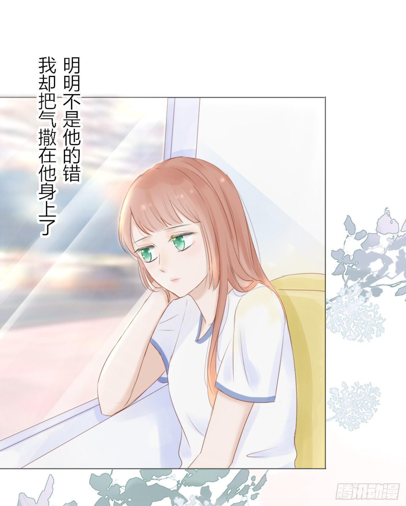 欺凌（4）-第54话