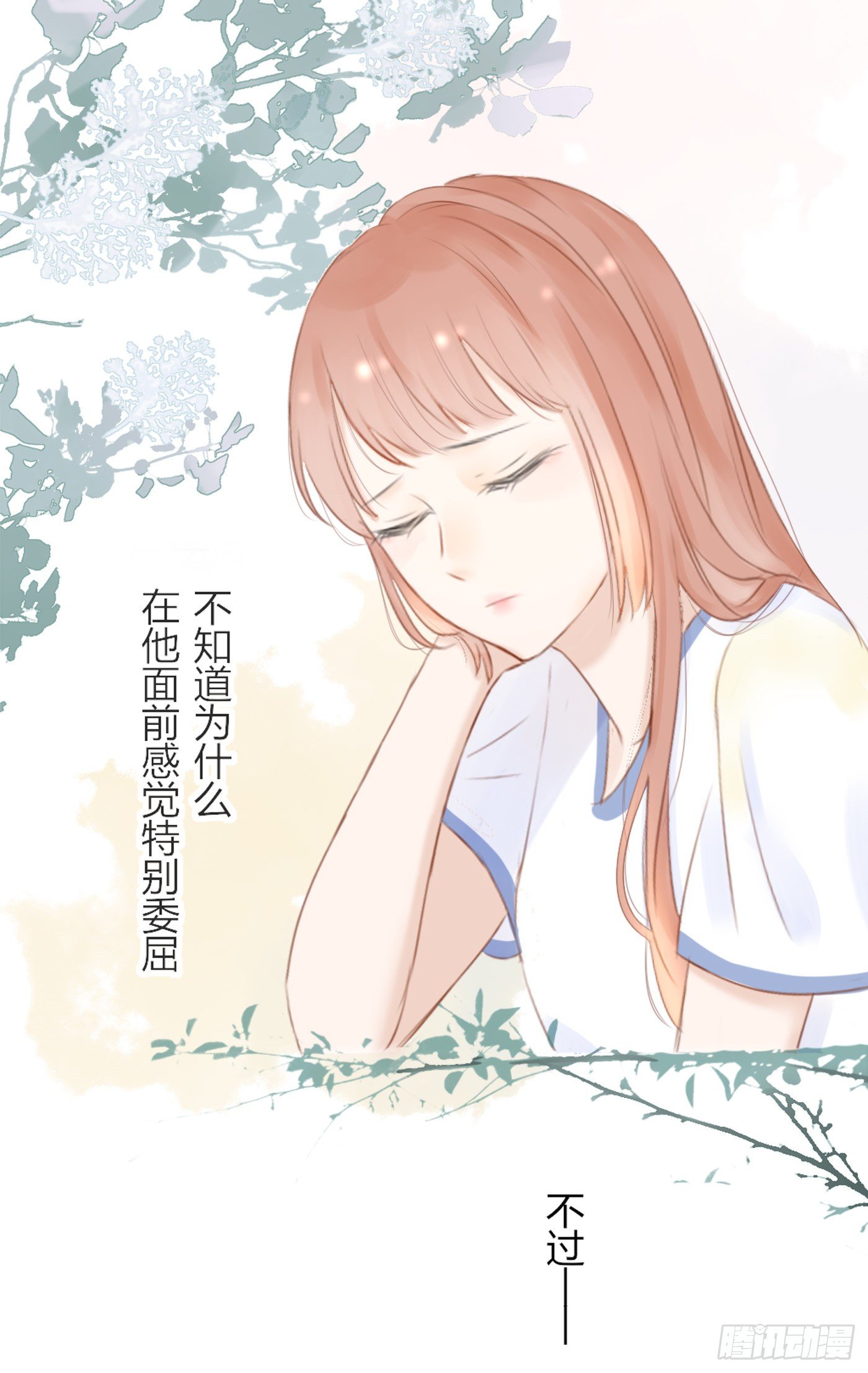 欺凌（4）-第54话