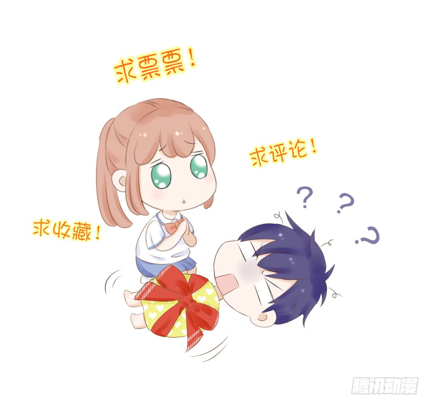 欺凌（4）-第54话