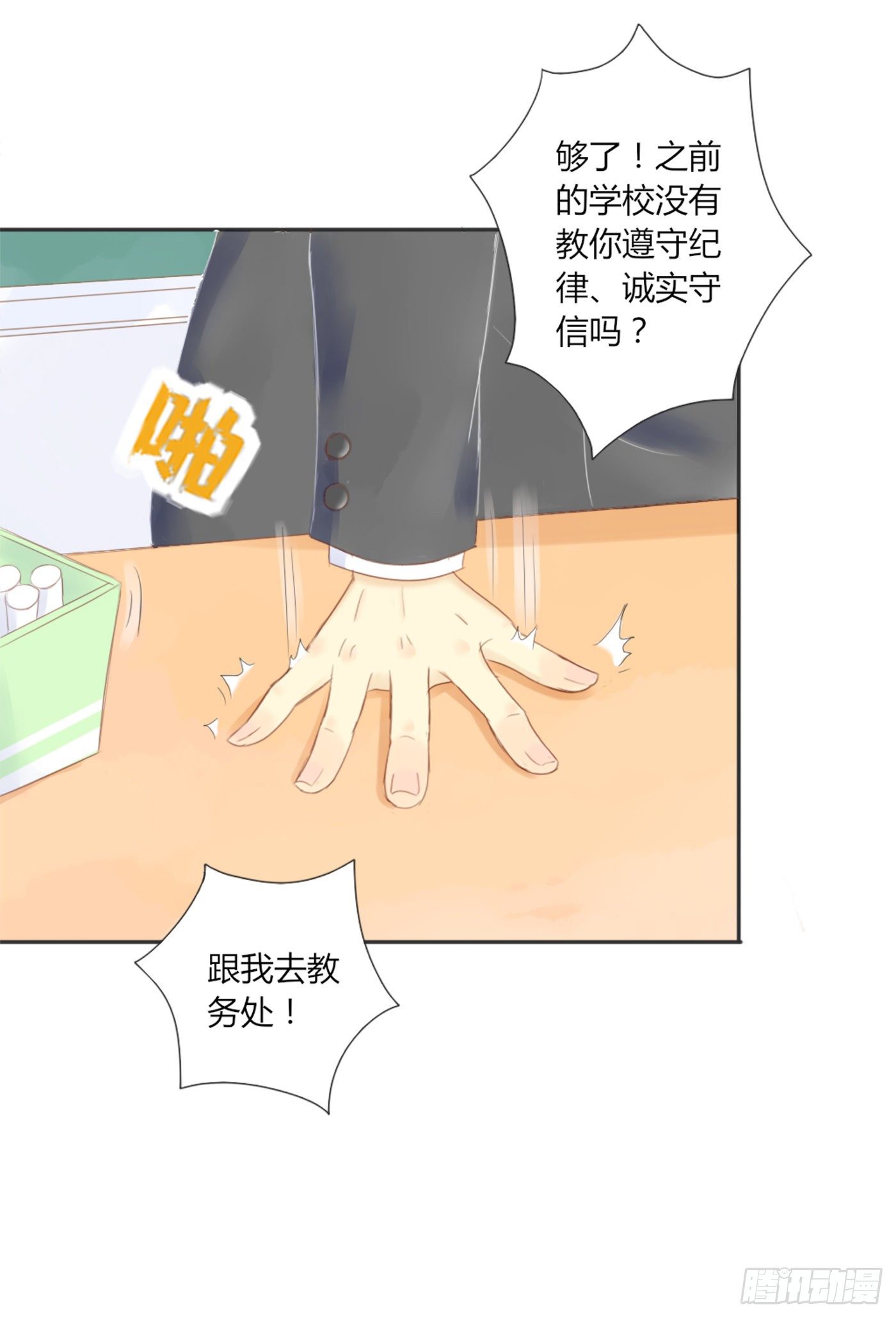 灭绝师太-第56话