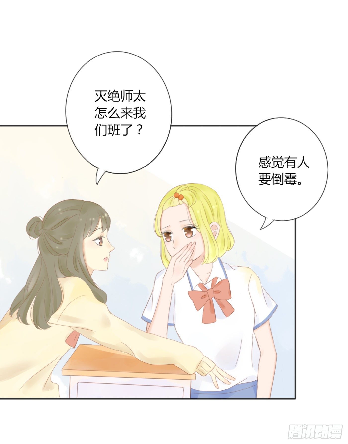 灭绝师太-第56话
