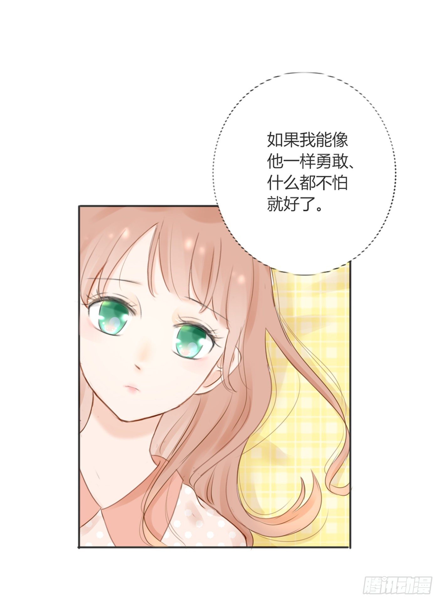 勇敢一点-第60话