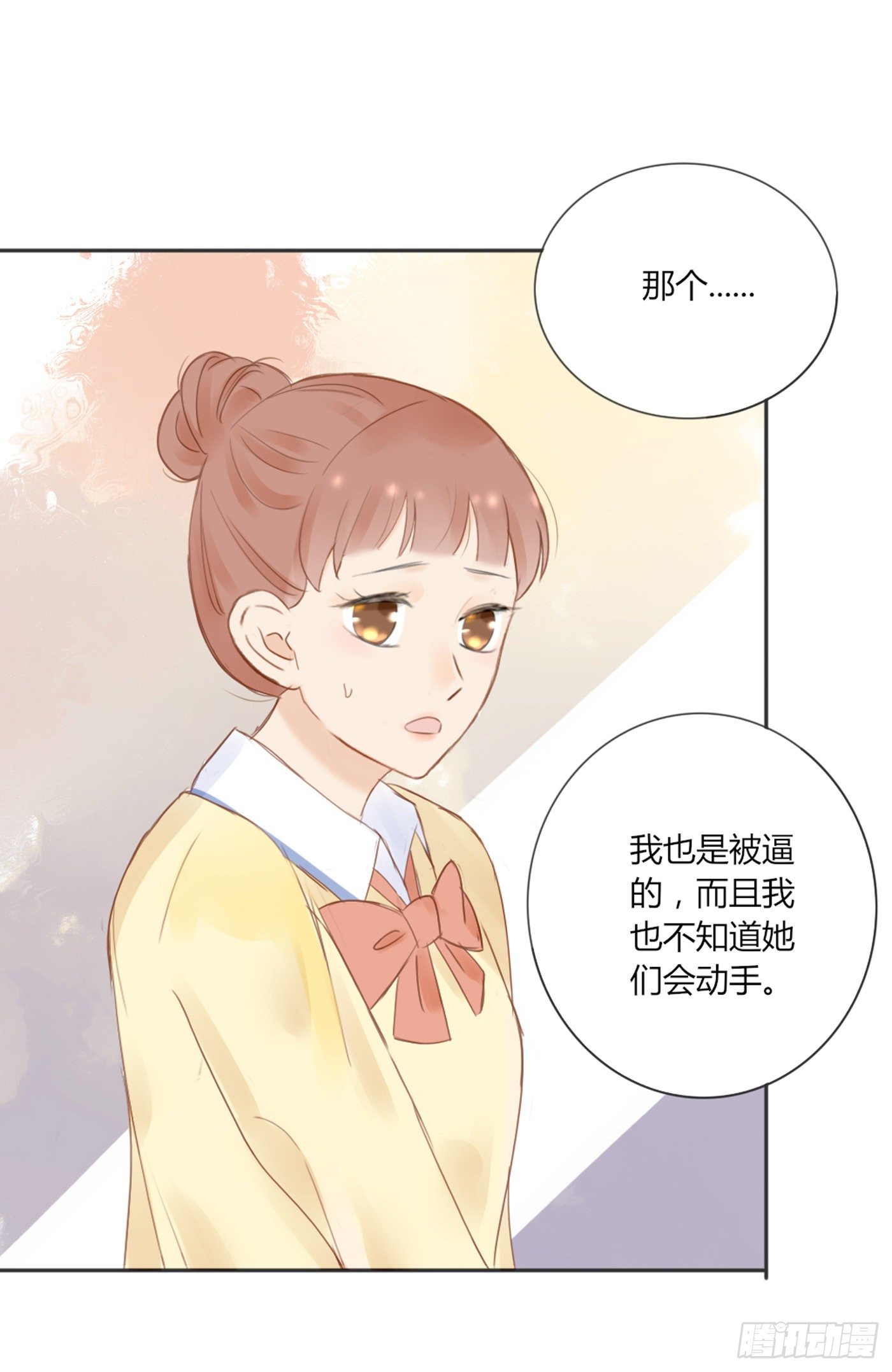 勇敢一点-第60话