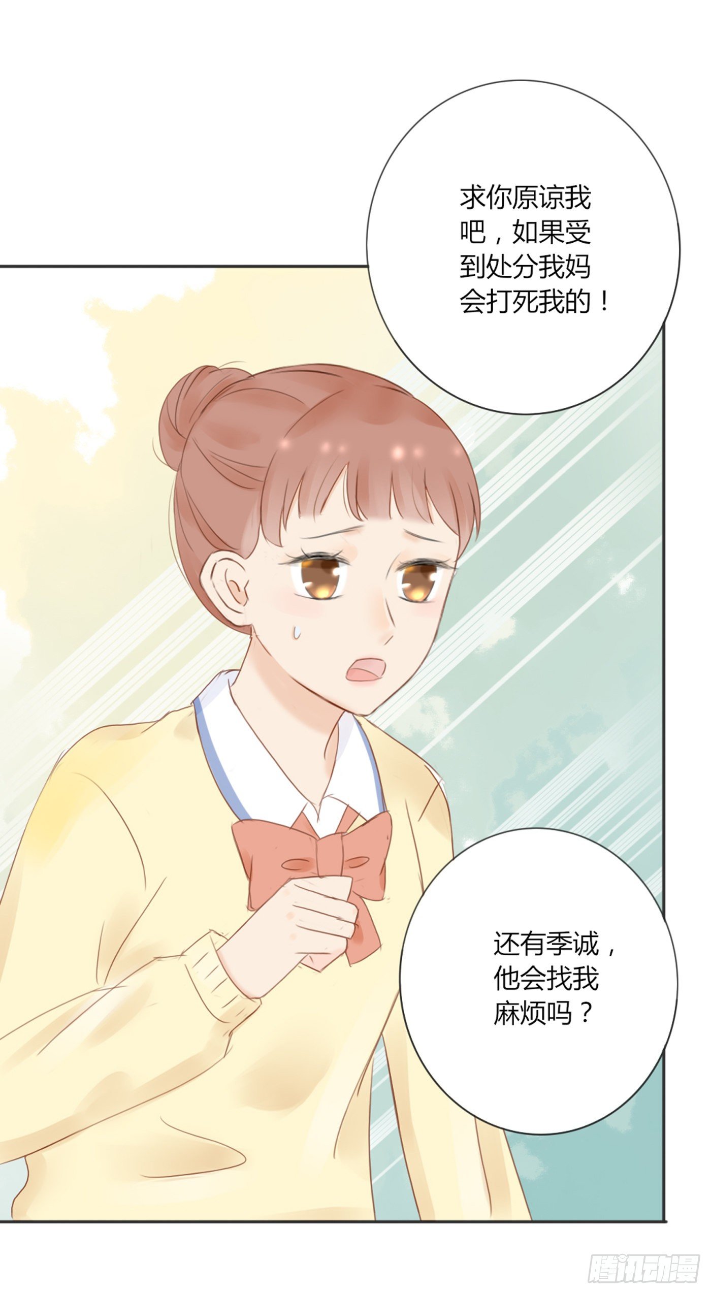 勇敢一点-第60话