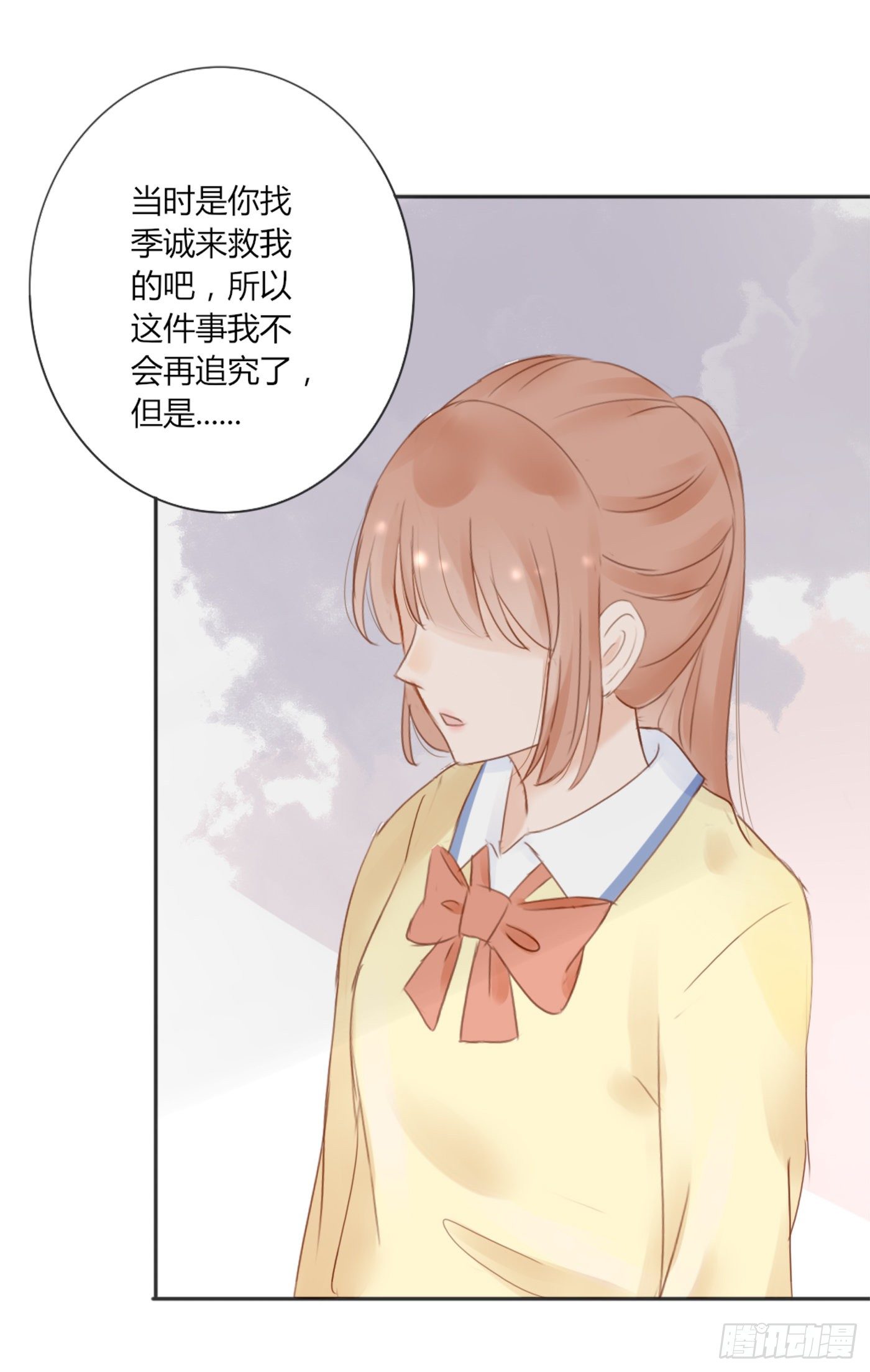 勇敢一点-第60话