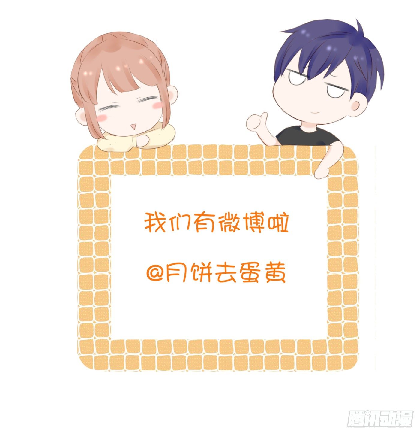 勇敢一点-第60话