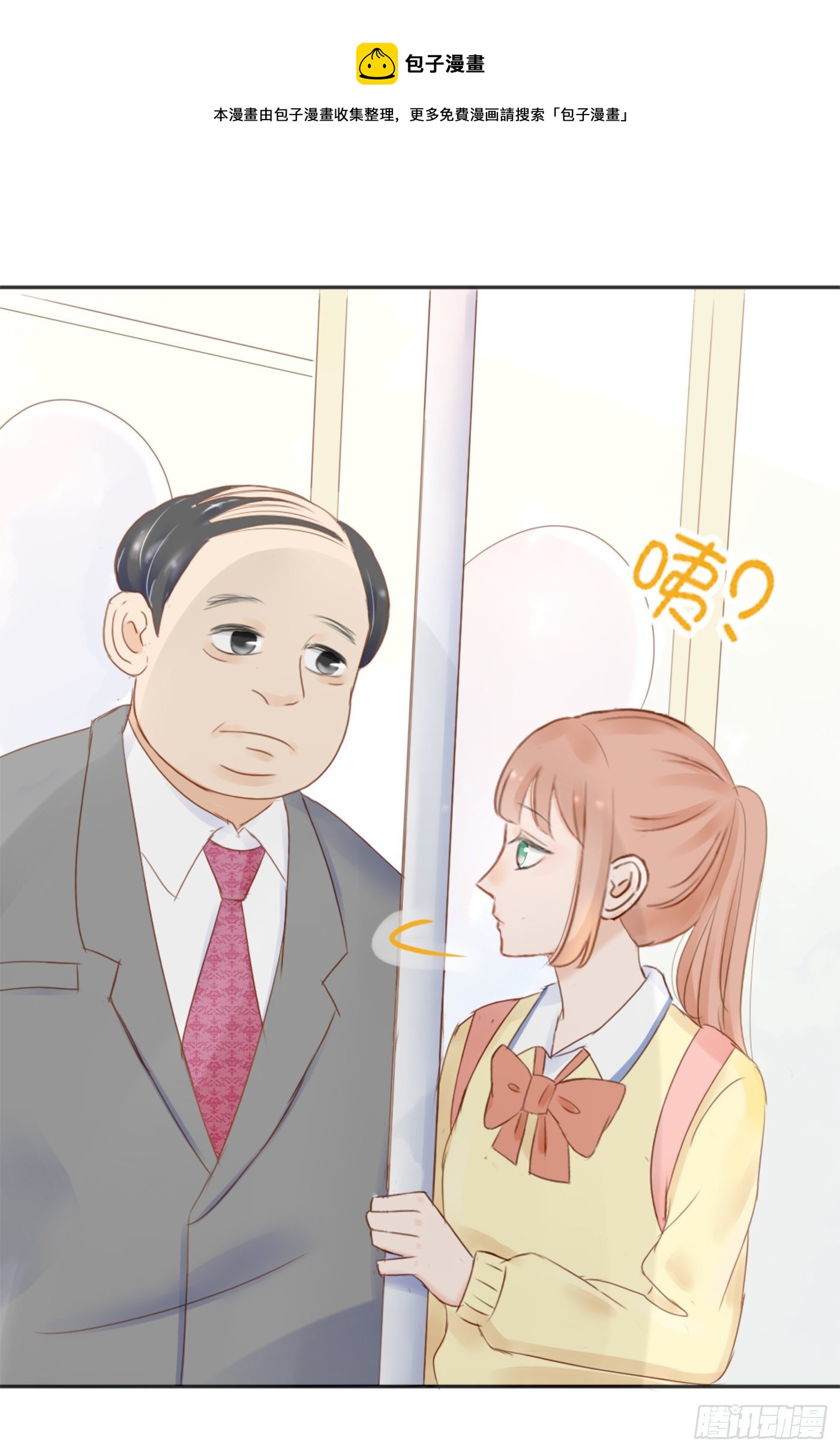 色狼（2）-第62话