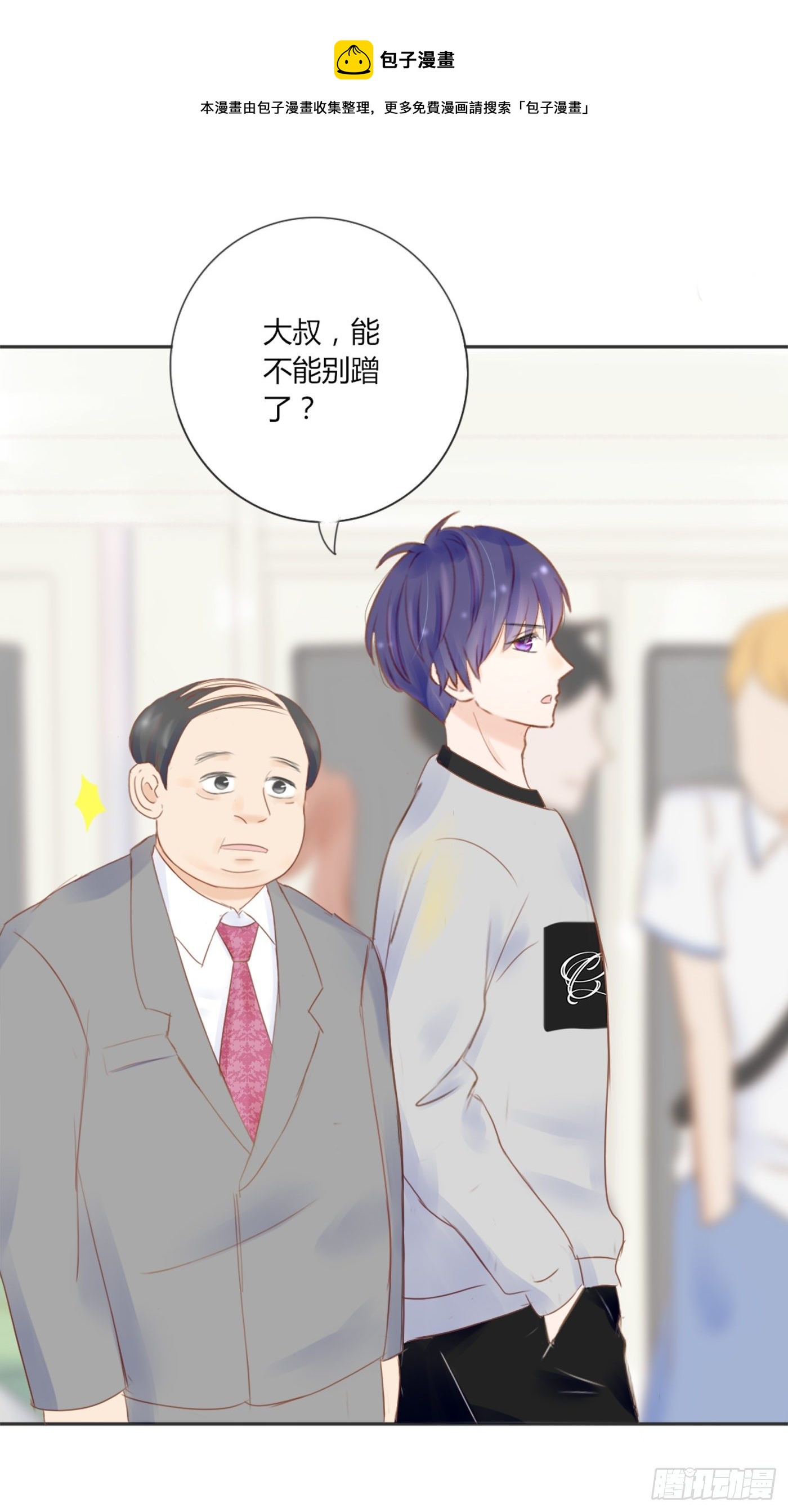 色狼（2）-第62话