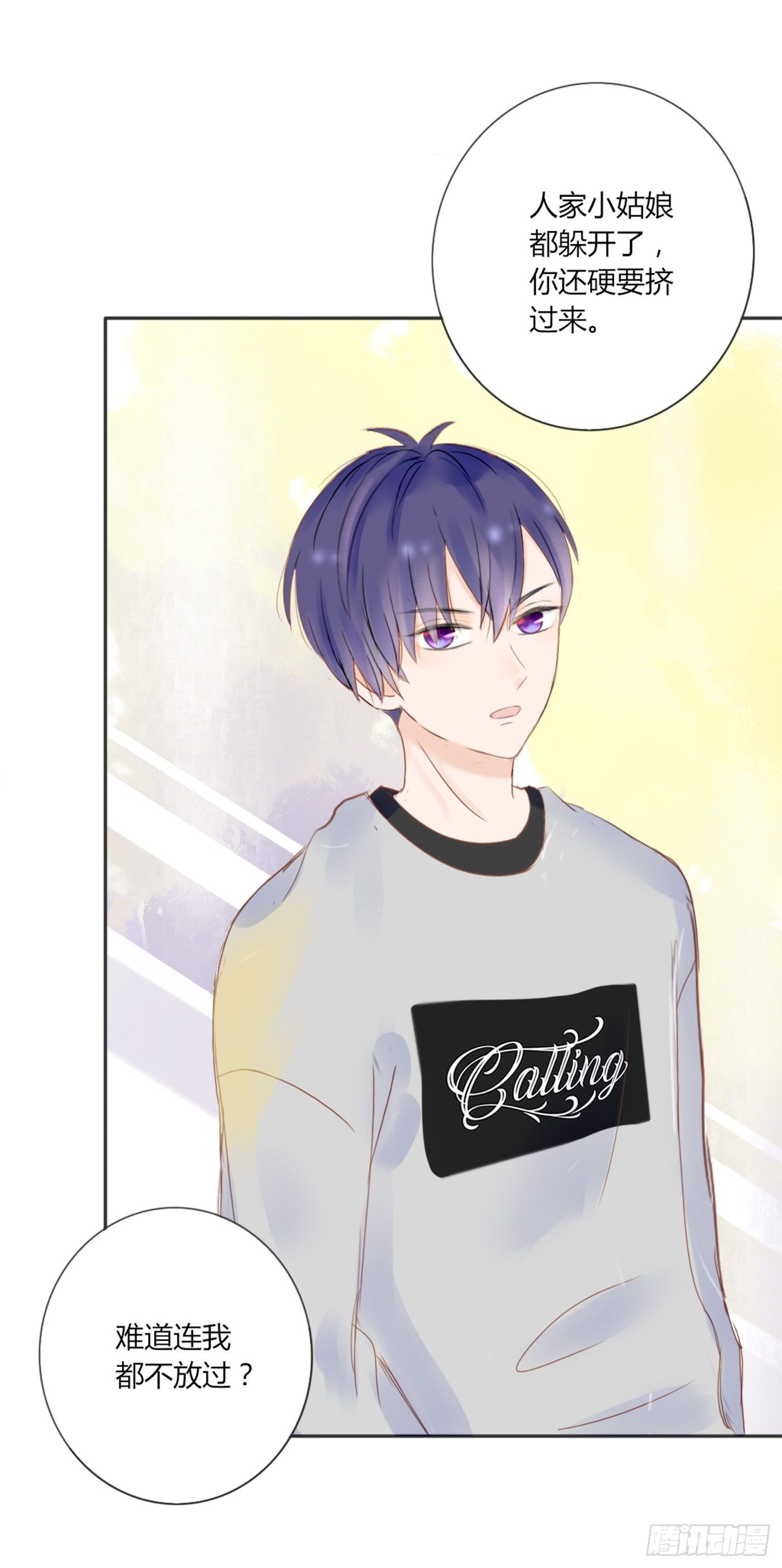 色狼（2）-第62话