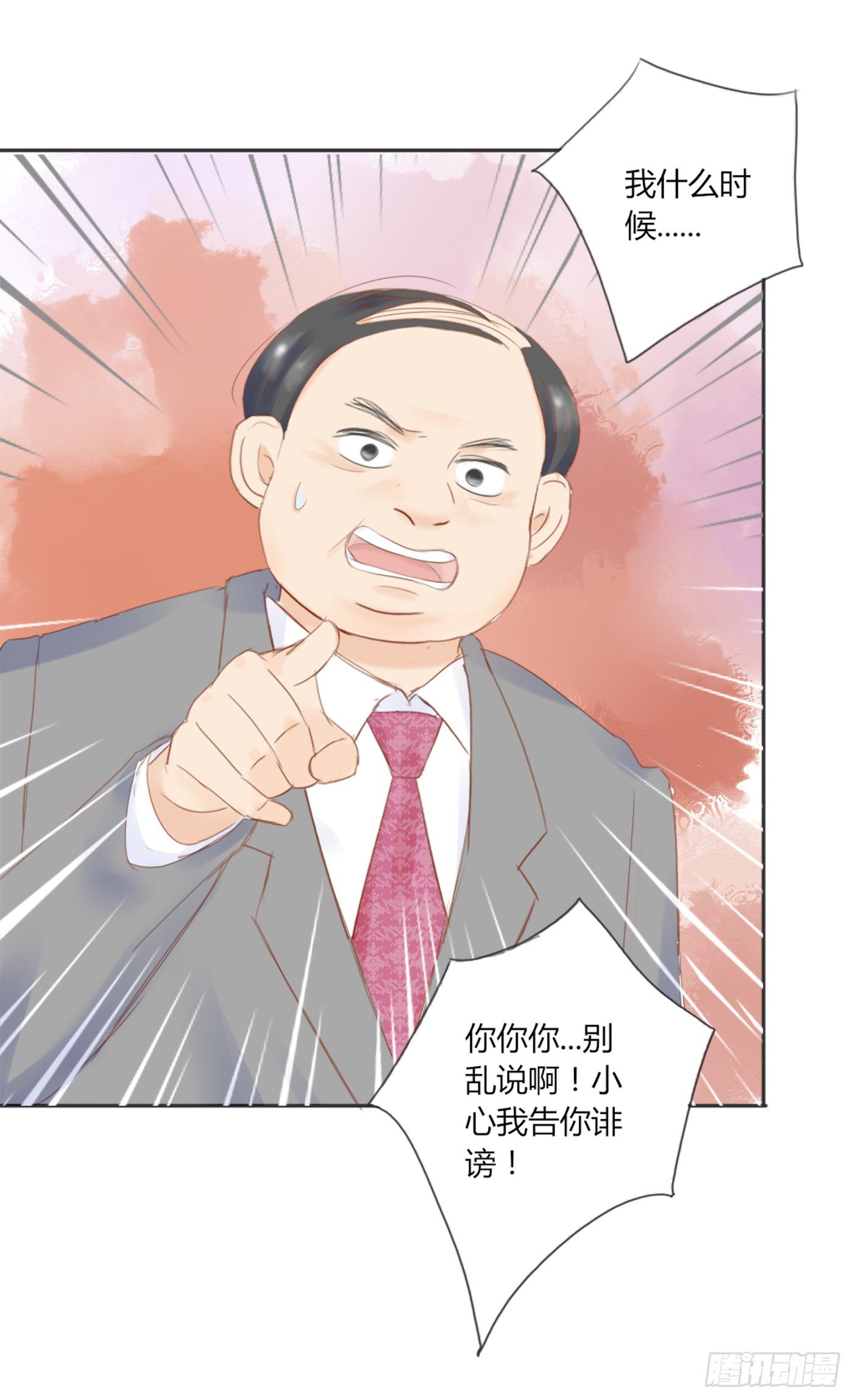 色狼（2）-第62话