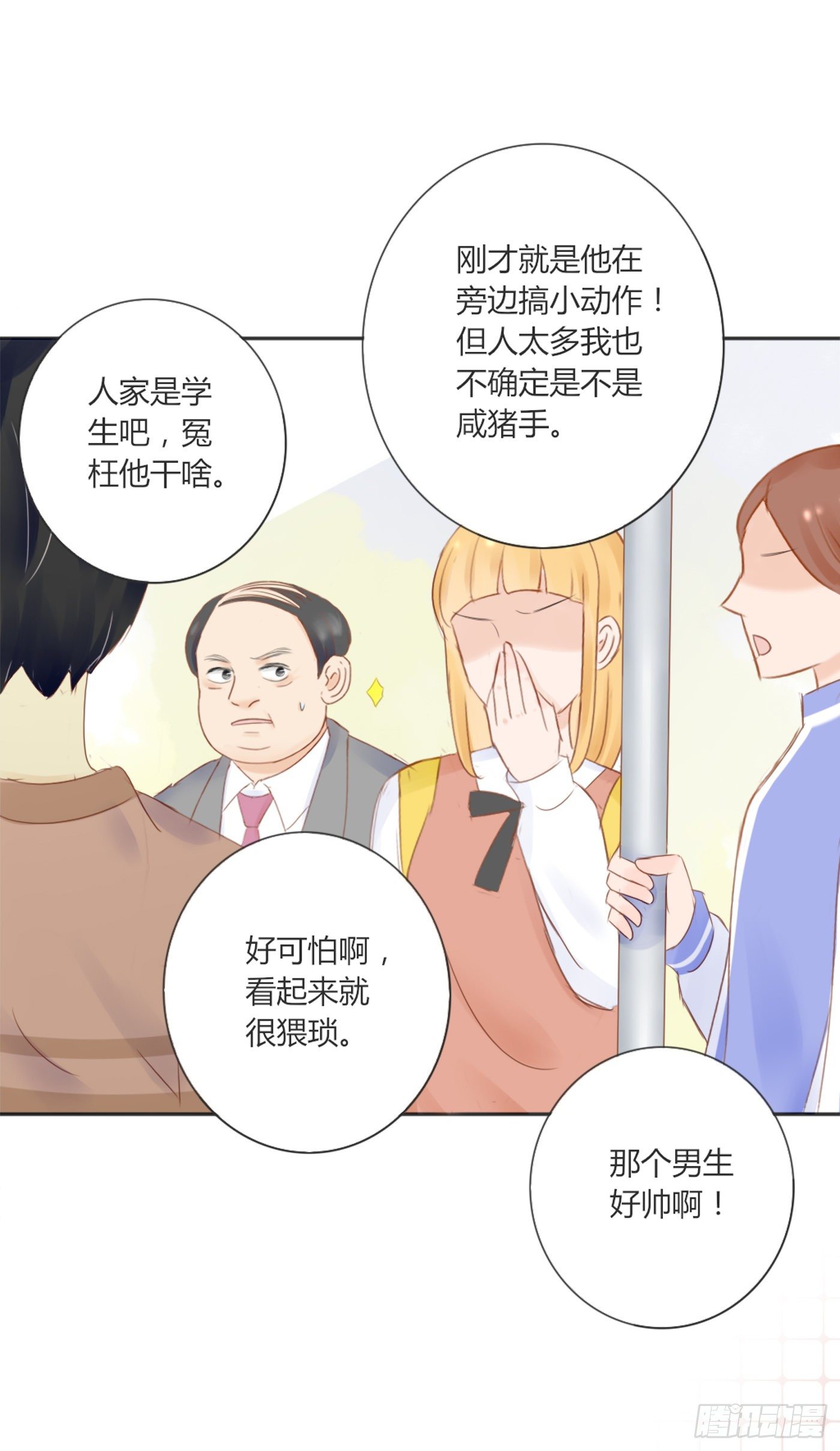 色狼（2）-第62话