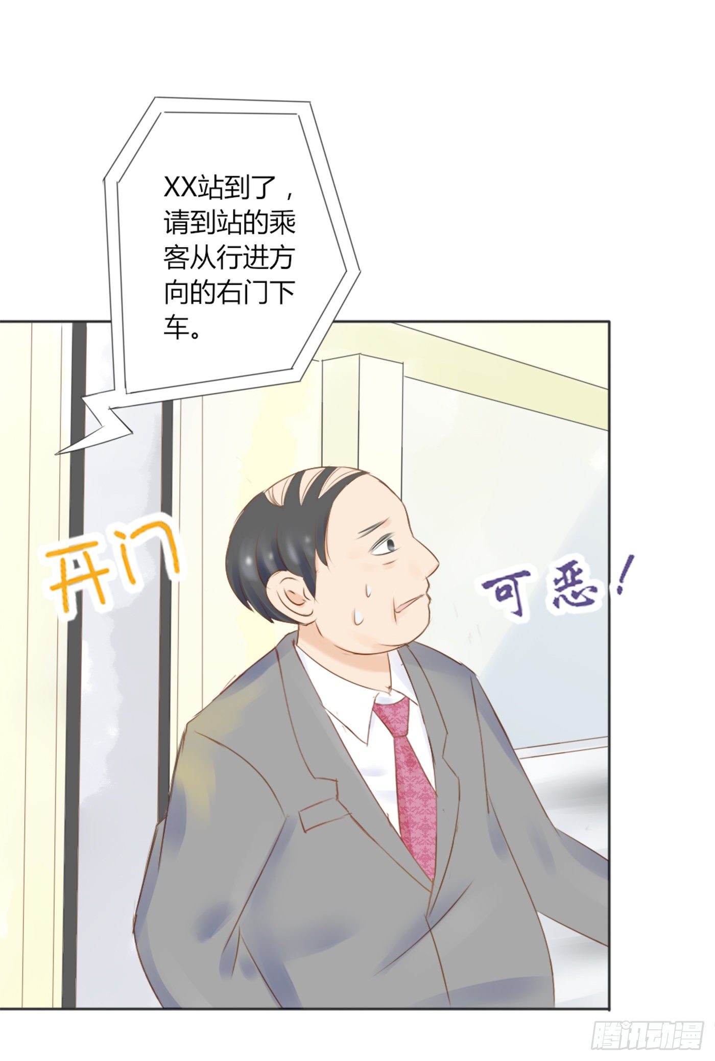 色狼（2）-第62话