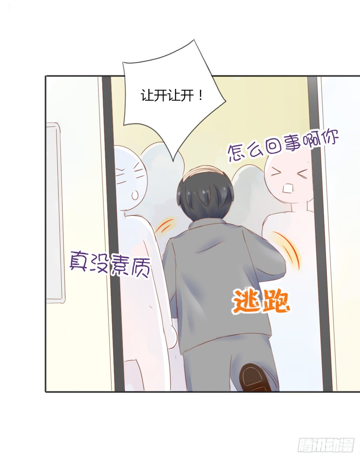 色狼（2）-第62话