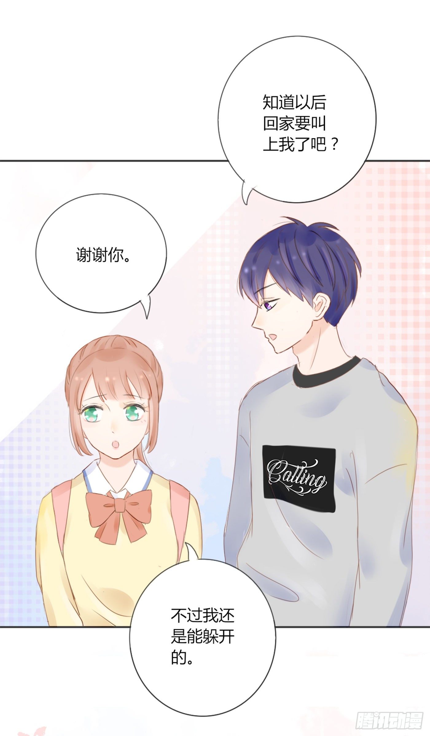 色狼（2）-第62话