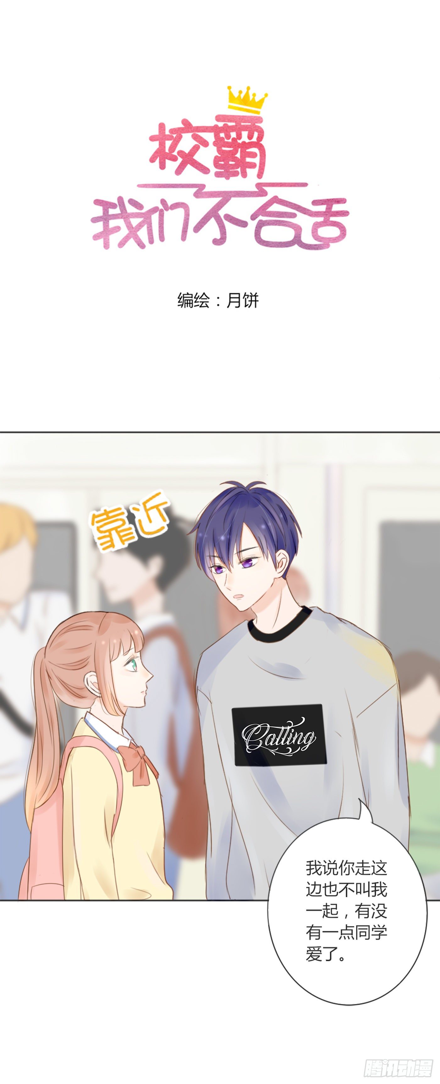 色狼（2）-第62话