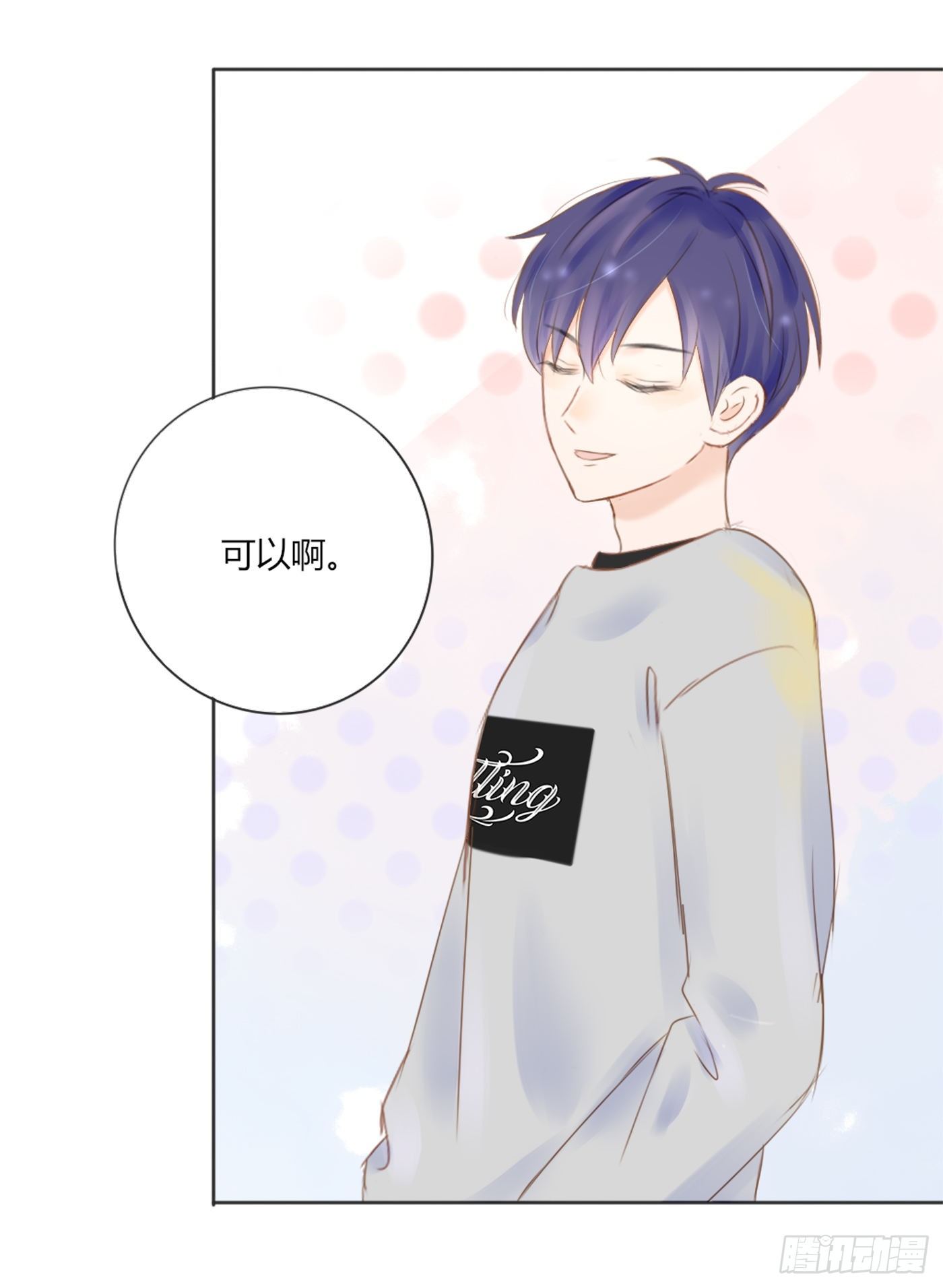 色狼（2）-第62话