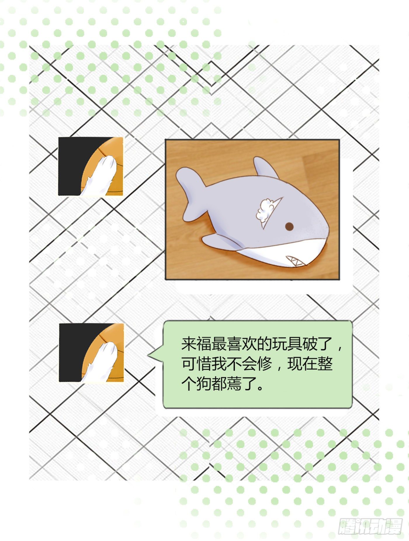 养狗千日-第64话