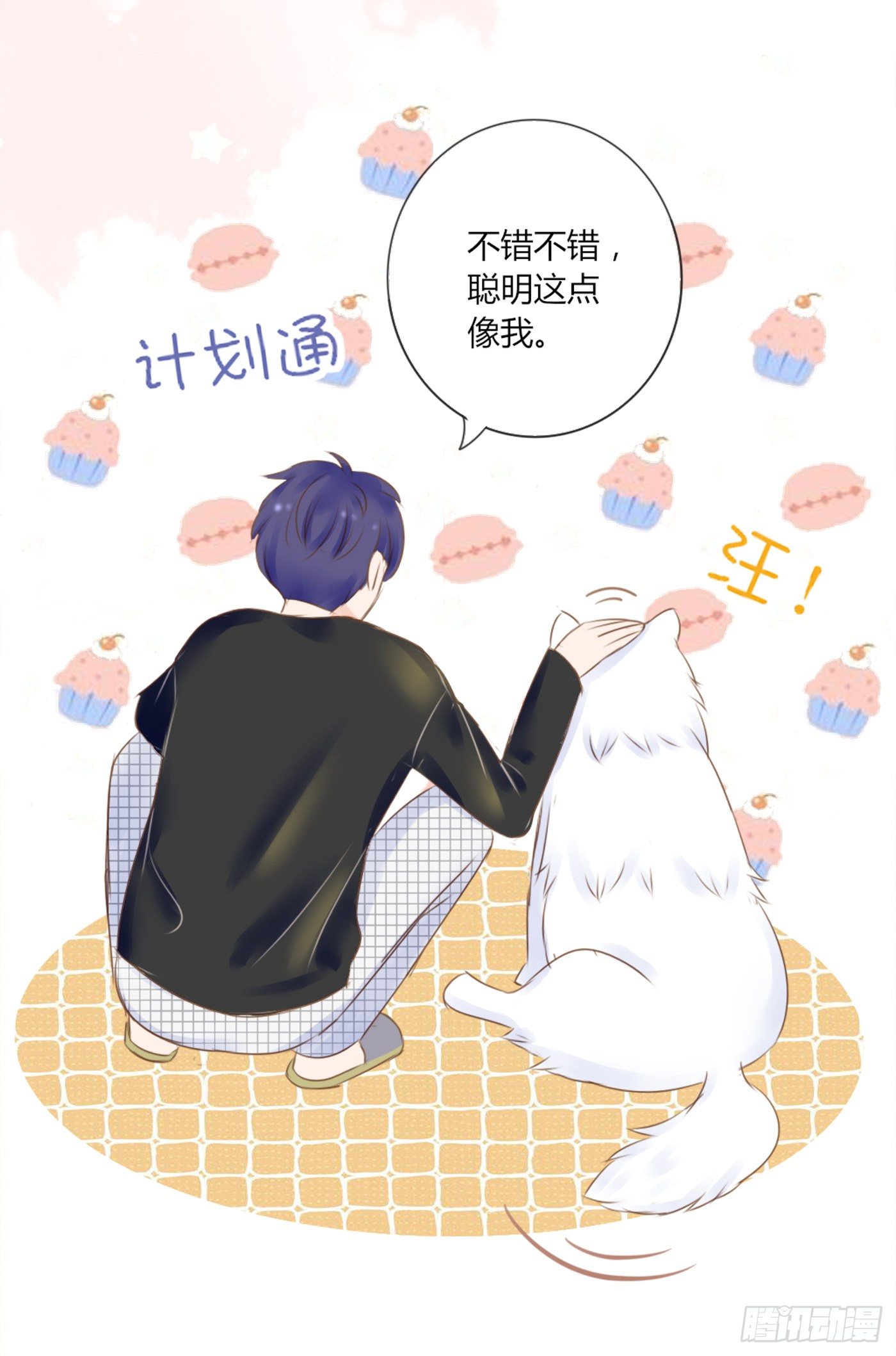 养狗千日-第64话