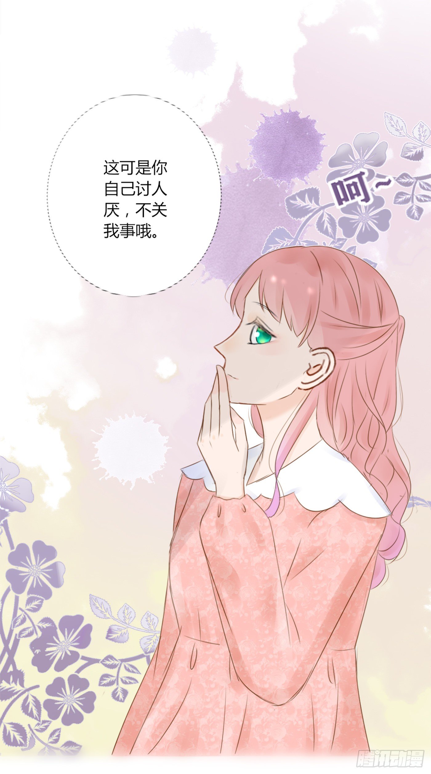 养狗千日-第64话