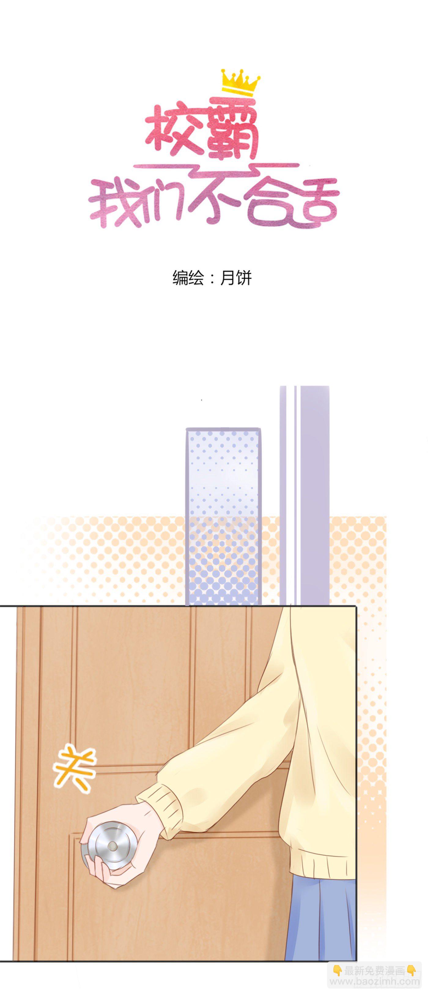 养狗千日-第64话