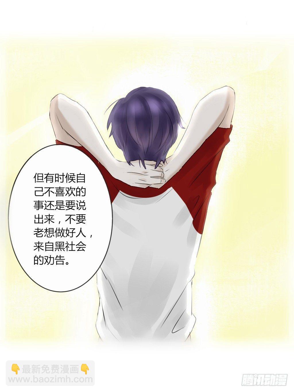 大佬的关怀（2）-第8话