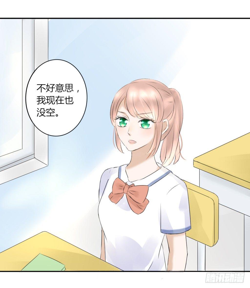 大佬的关怀（2）-第8话