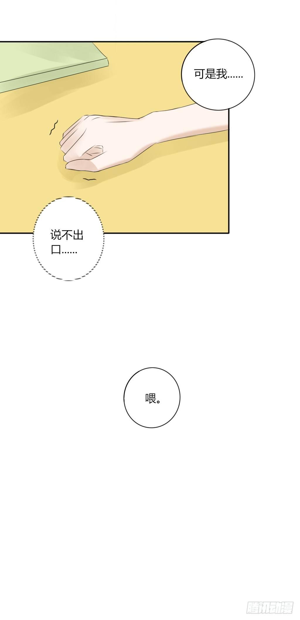 大佬的关怀（2）-第8话