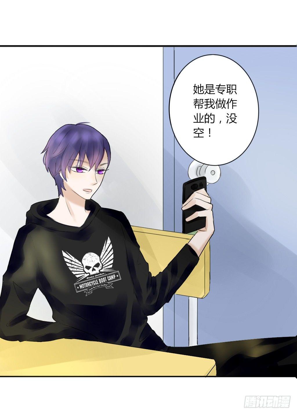 大佬的关怀（2）-第8话