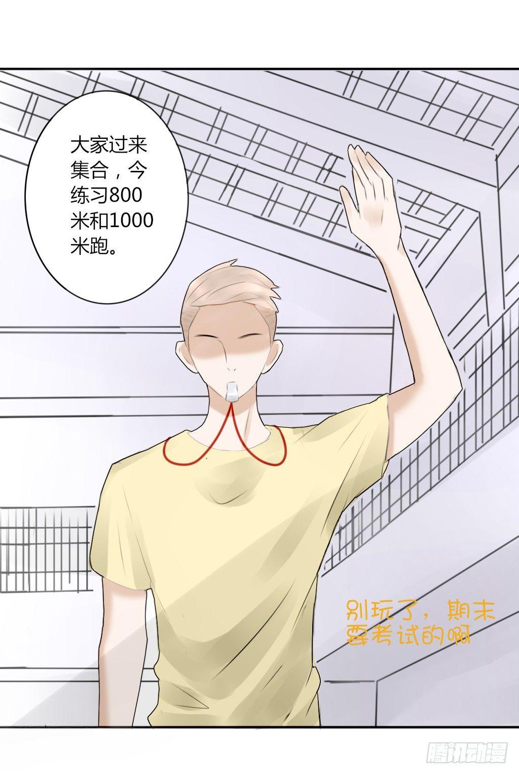 体育课-第10话