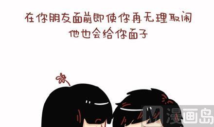 小编木木/爆漫画 - 14-如果你有一个男朋友 - 6