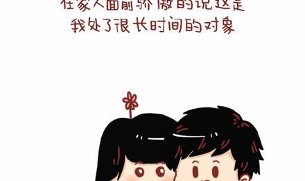 小编木木/爆漫画 - 14-如果你有一个男朋友 - 2