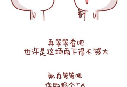 小编木木/爆漫画 - 14-如果你有一个男朋友 - 2