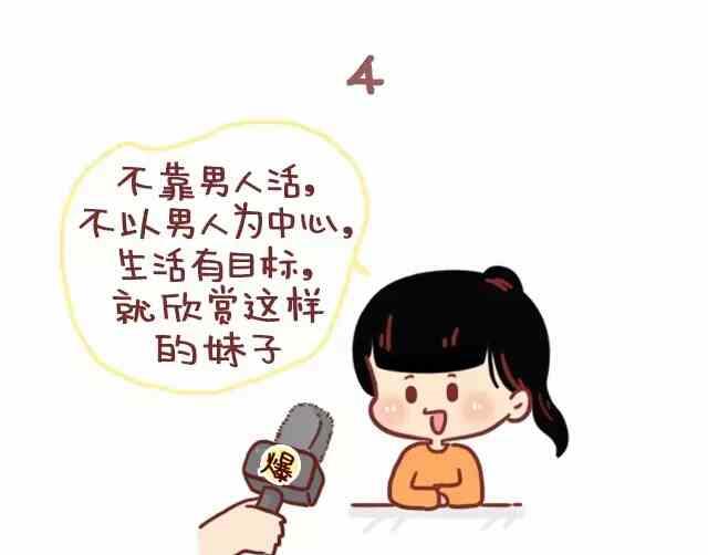 小編木木/爆漫畫 - 如何做一位被同性喜歡的女生 - 2