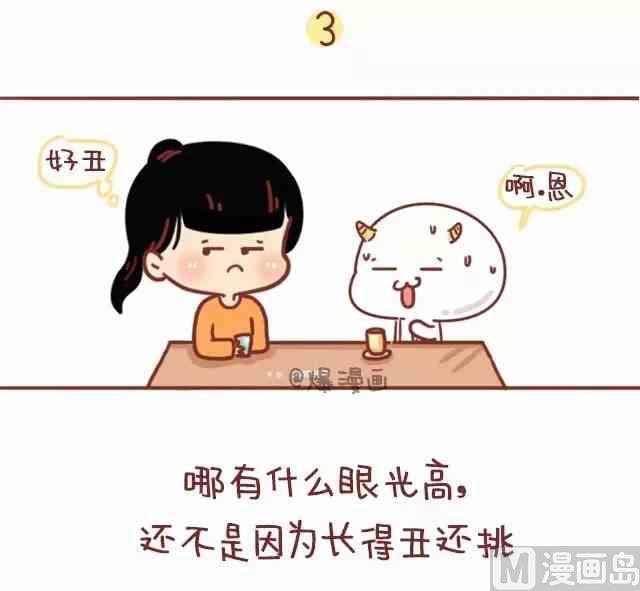 小编木木/爆漫画 - 哪来这么多破事，还不是因为你_______ - 2