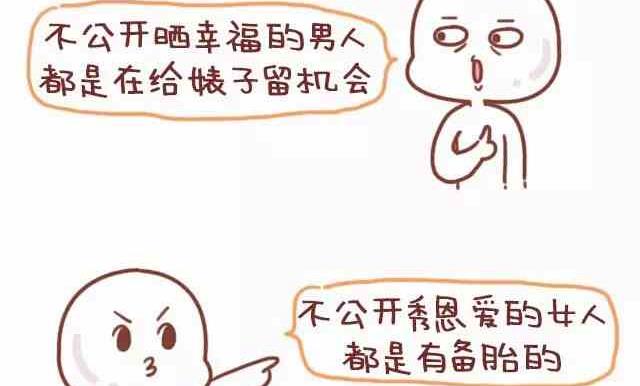 54真心喜欢了，秀不秀恩爱也无妨1