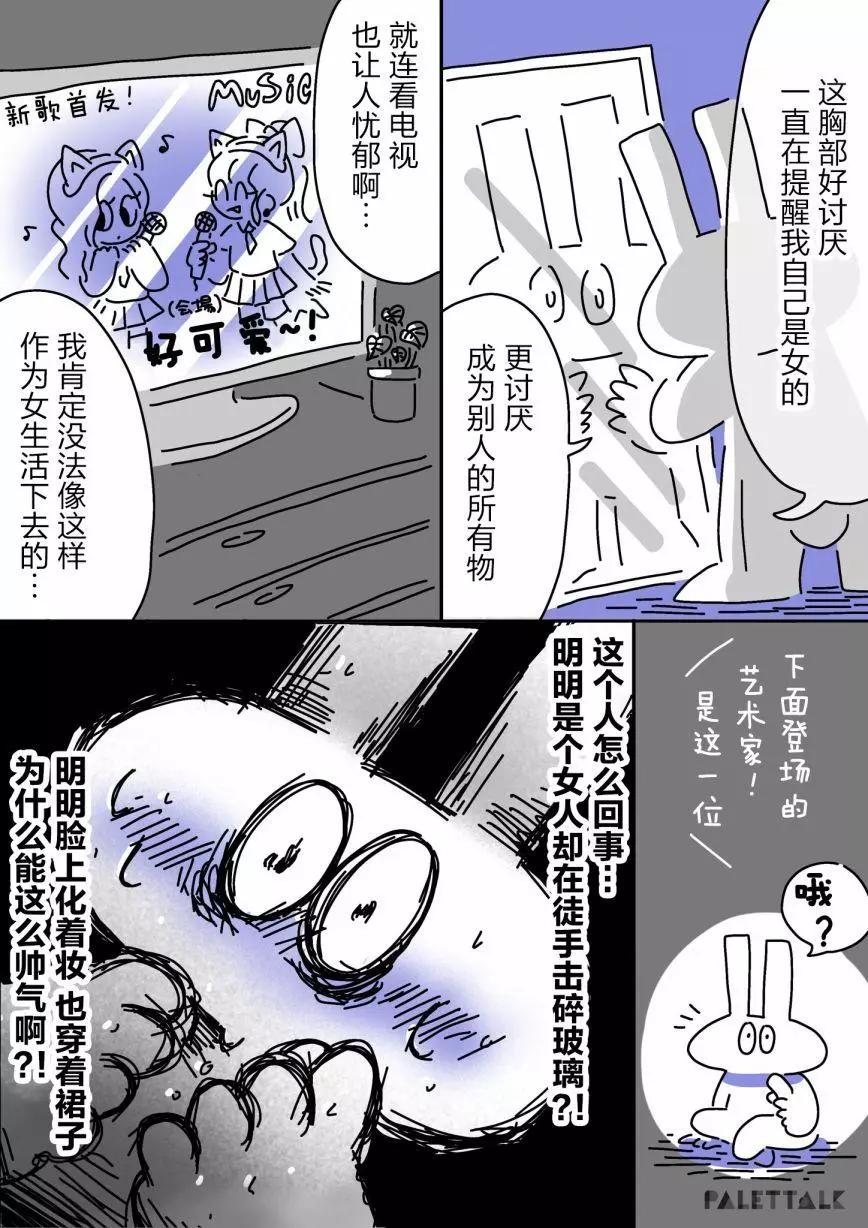 小嗶不是人類 ~慌慌張張發育障礙日記 - 第09話 - 1